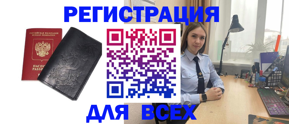 временная регистрация надежно в Алтае